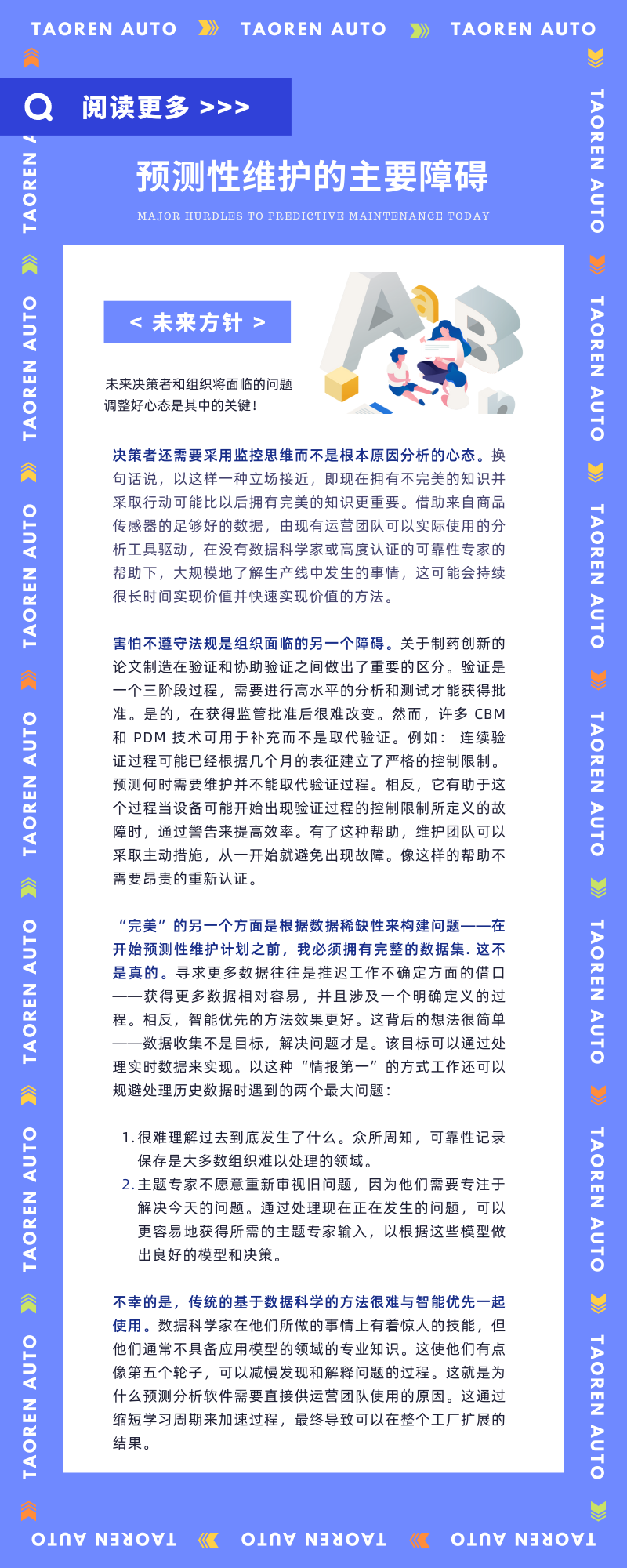 白紅色矢量編程插畫(huà)元素矢量教育宣傳中文信息圖表 (2).png