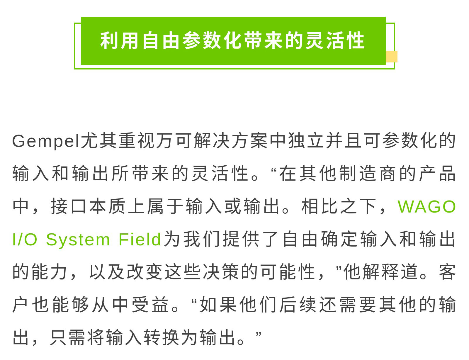 案例集-_-借助萬可(kě)IP67級别I_O系統，實現鋸切設備自動化(huà)_21.jpg